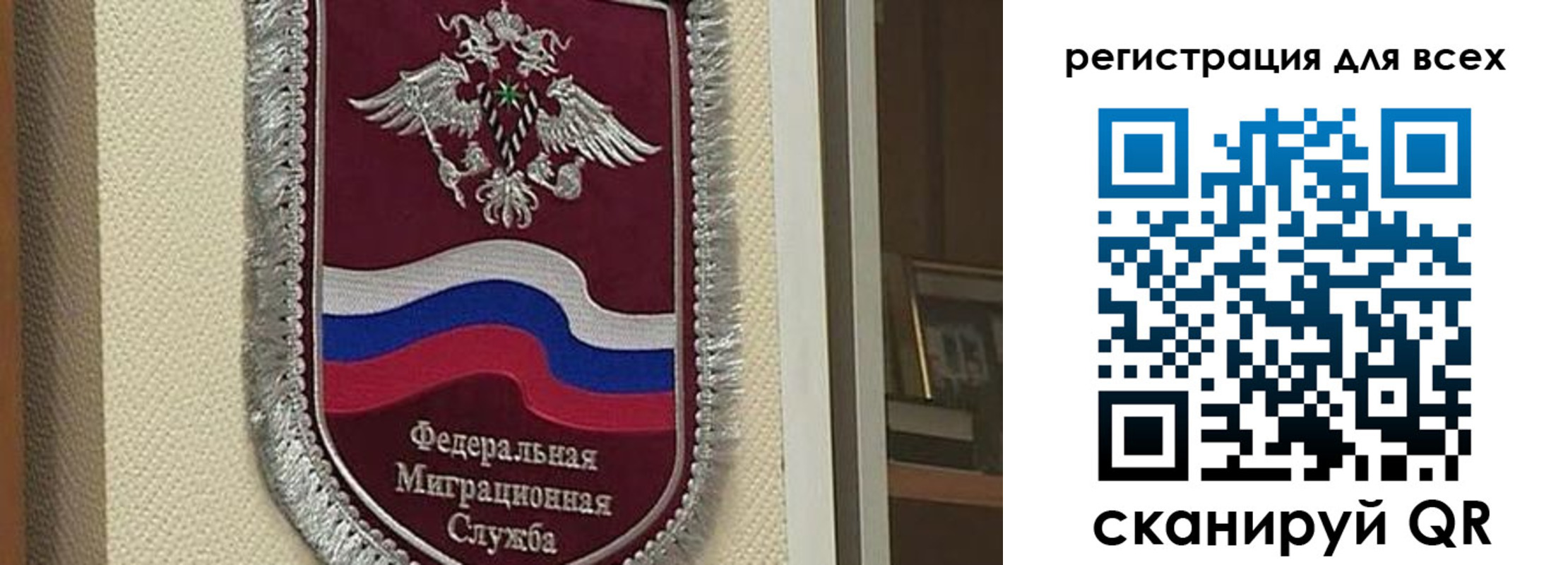 прописка для военкомата в Шимановске