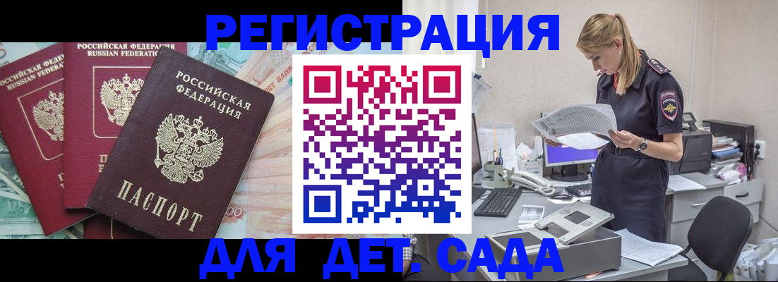 прописка для кредита в Шимановске