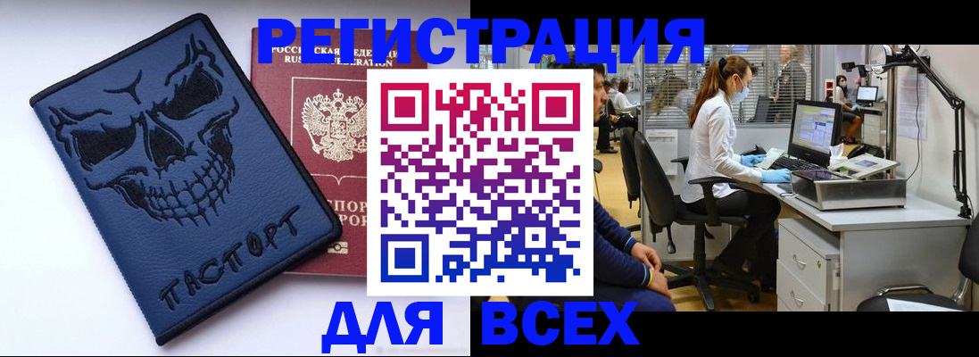 временная регистрация законно в Шимановске