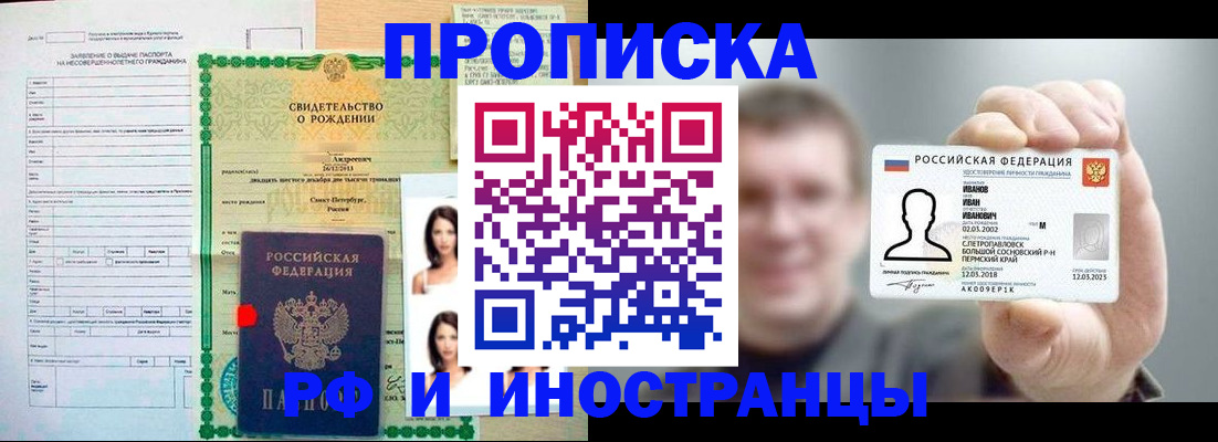найти адрес прописки в Шимановске