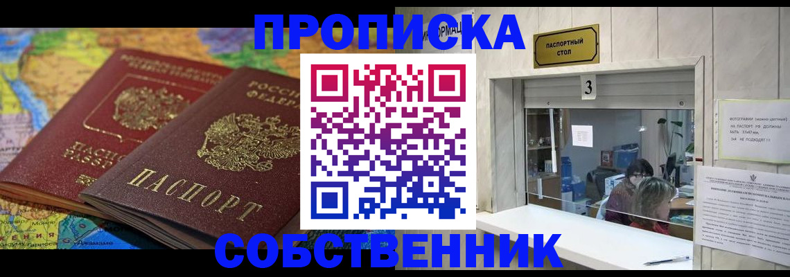 временная регистрация госуслуги в Шимановске