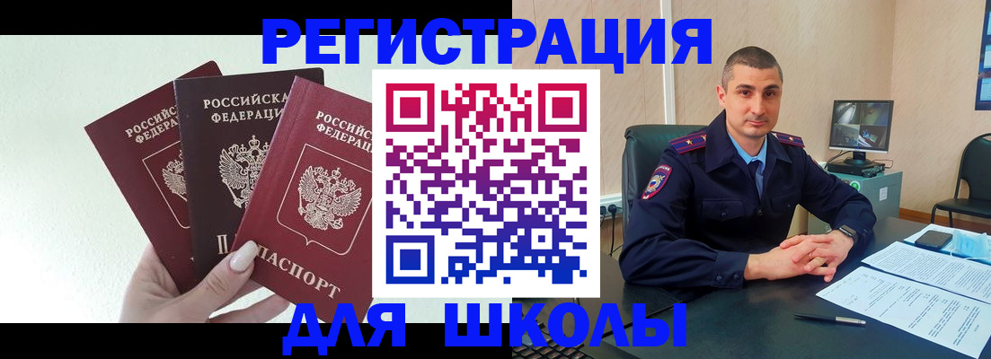 где прописаться в Шимановске