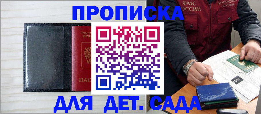 временная регистрация госуслуги в Шимановске