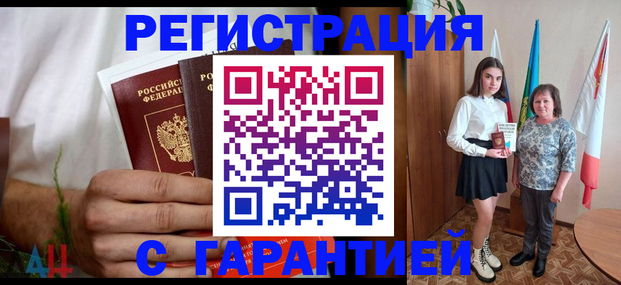 прописка для кредита в Шимановске