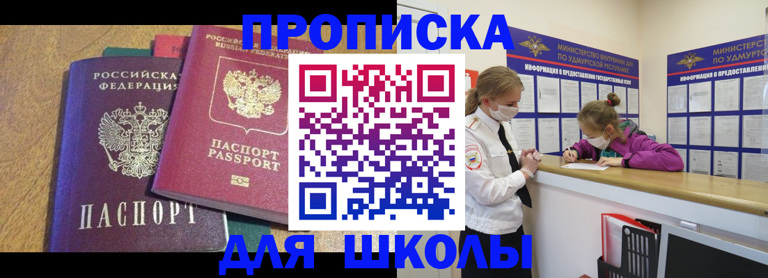 временная регистрация поиск в Шимановске